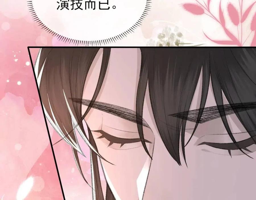 第6话 爱了你很多年91