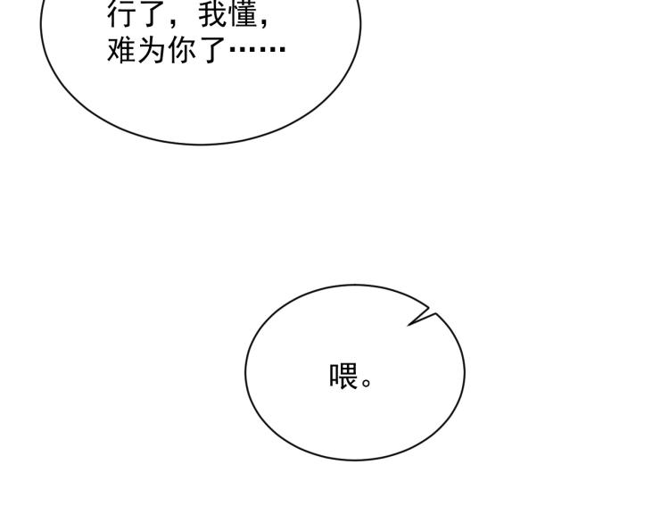 第2话 失态12