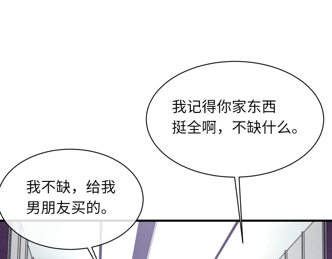 第55话我爱他97