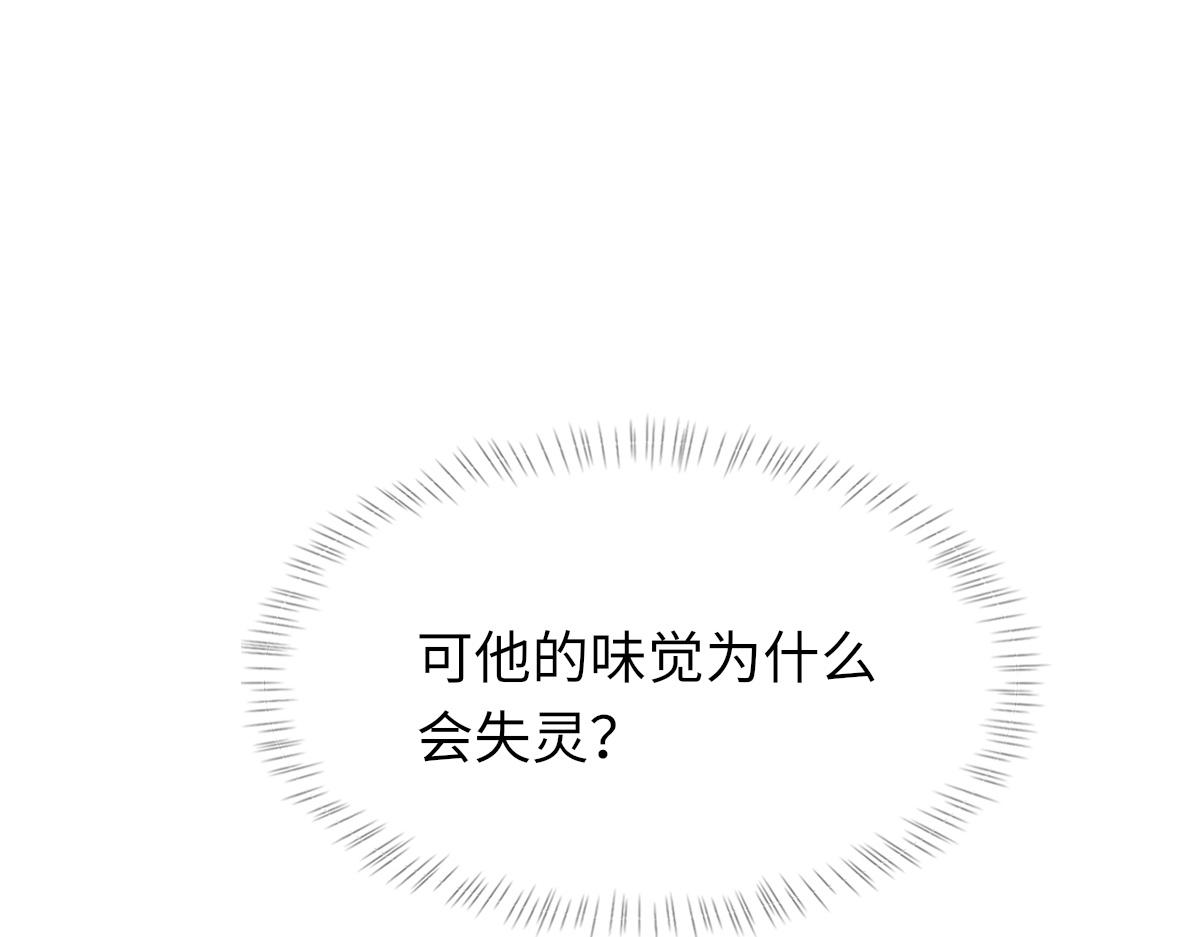 第71话 宣誓主权110