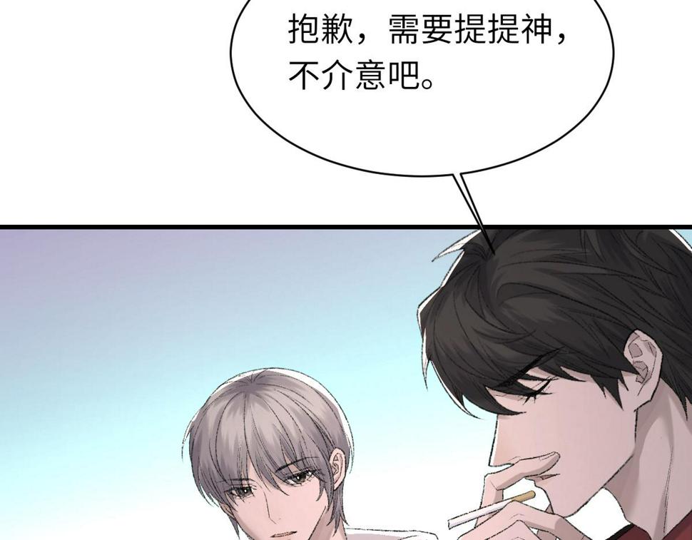 第84话 完美骗局62