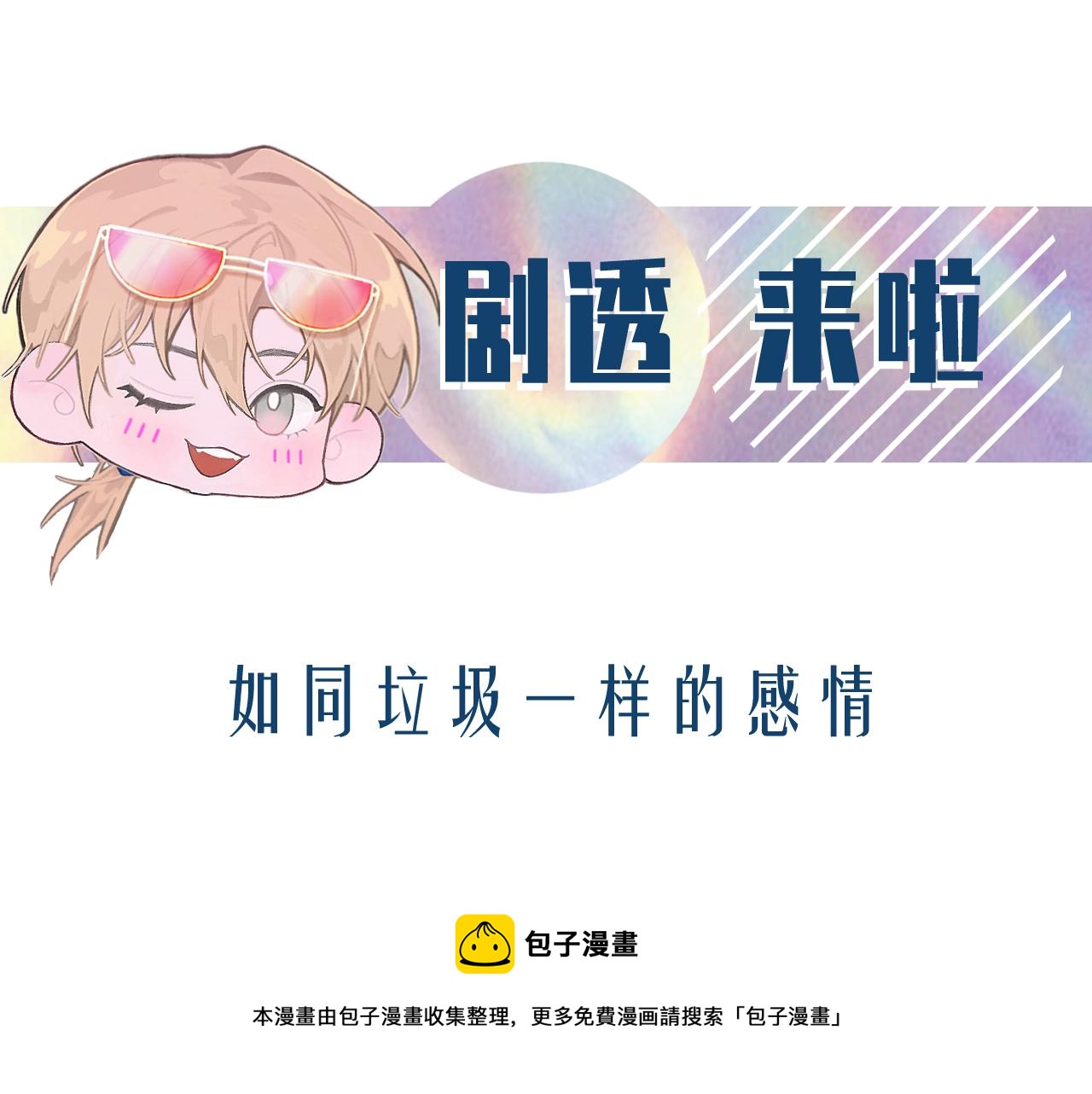 第40话 风雨欲来104
