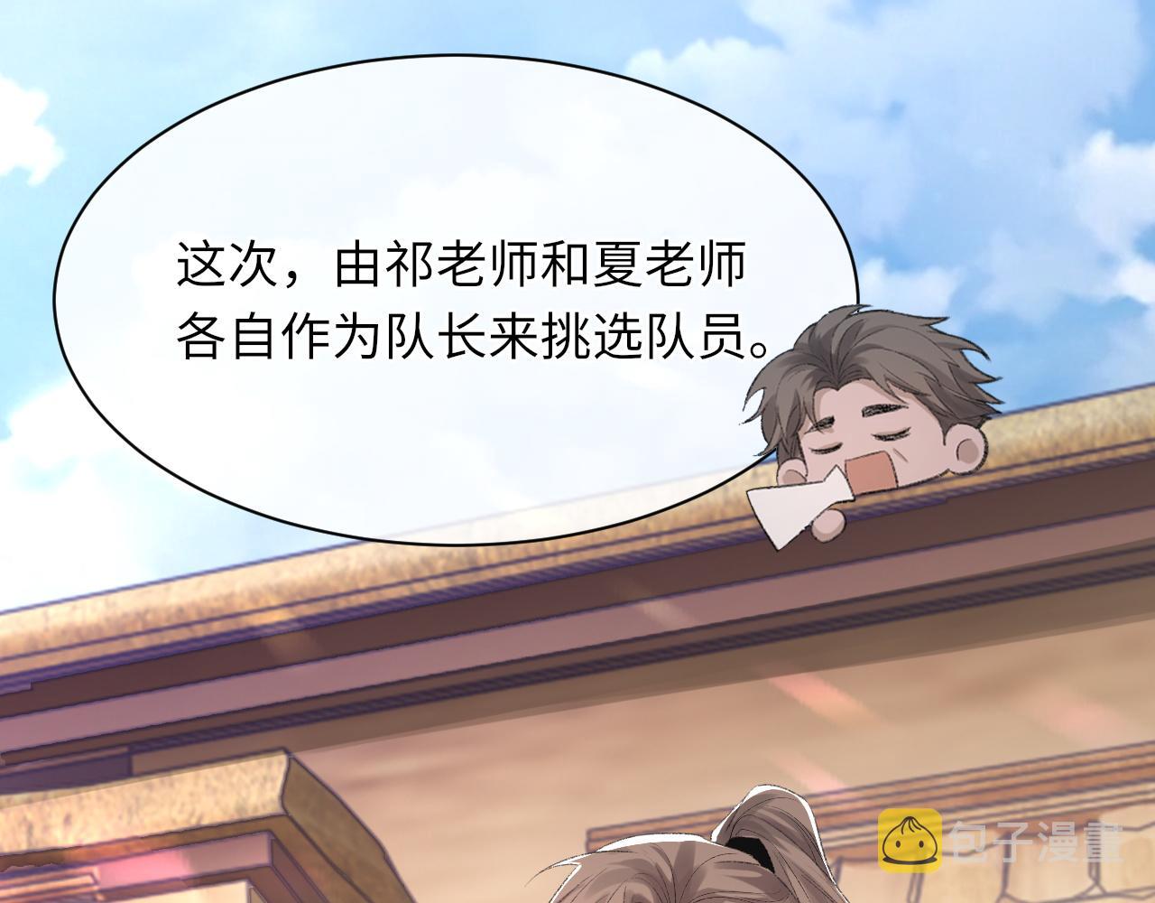第46话 共眠101