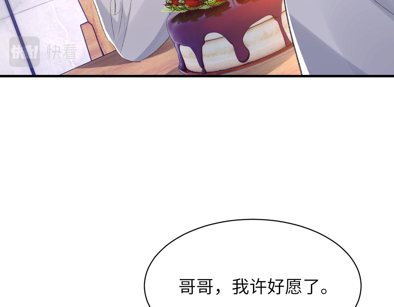 第44话 生日蛋糕35