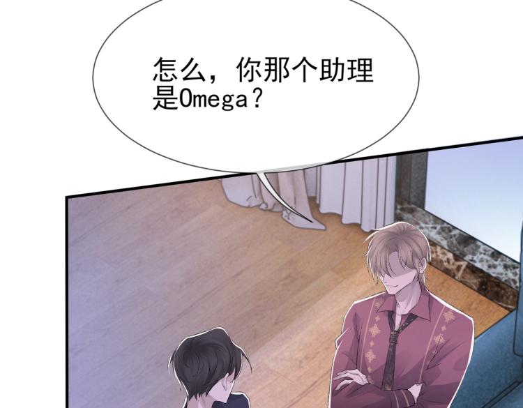 第4话 标记你36