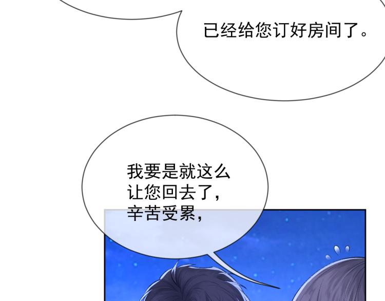 第3话 想我了吗？68