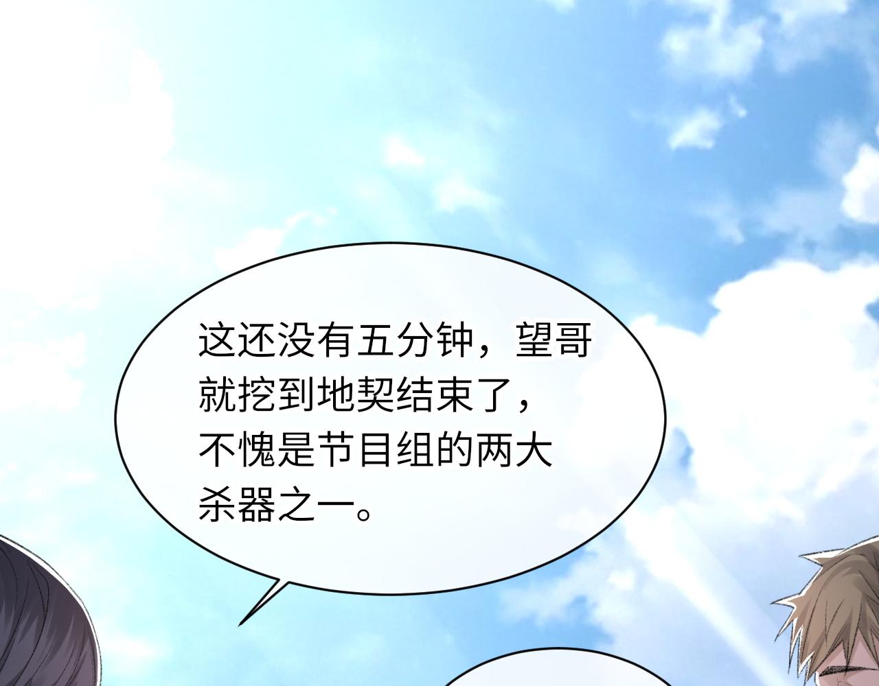 第45话 独处一室81