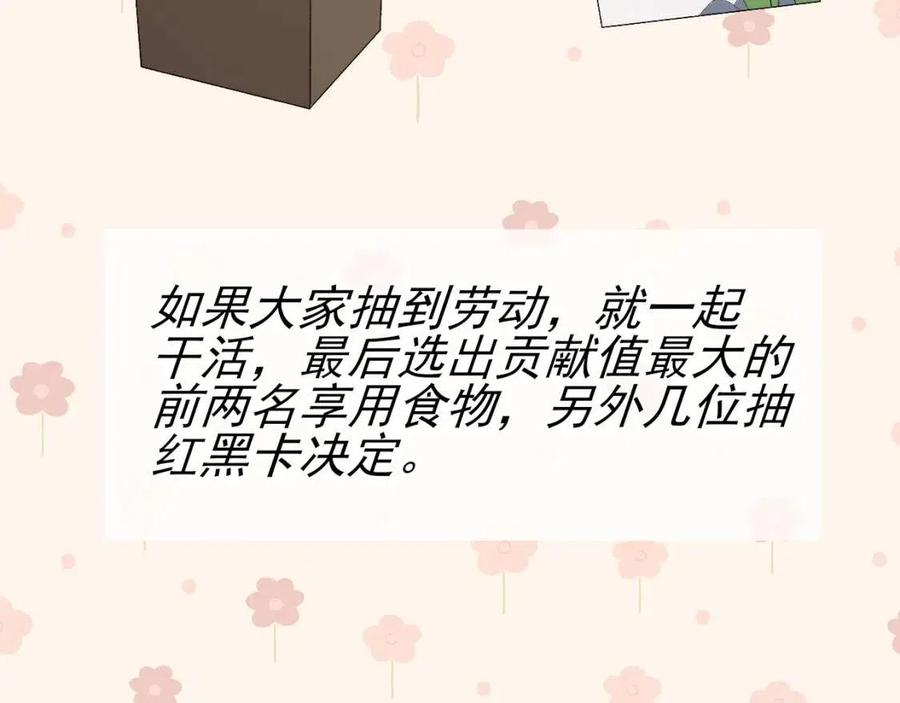 第30话 情敌出现？！40