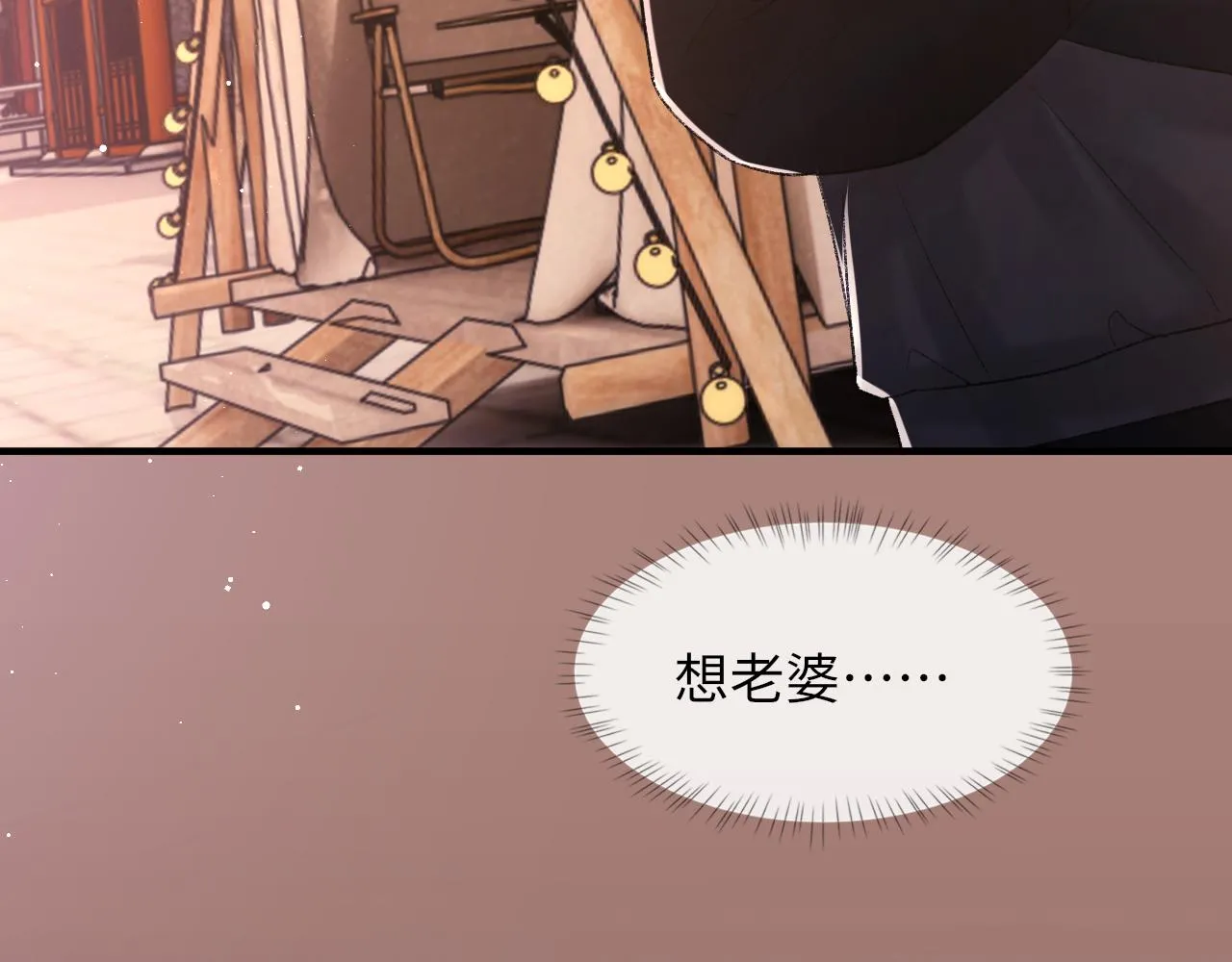 第99话 无法想象没有你72