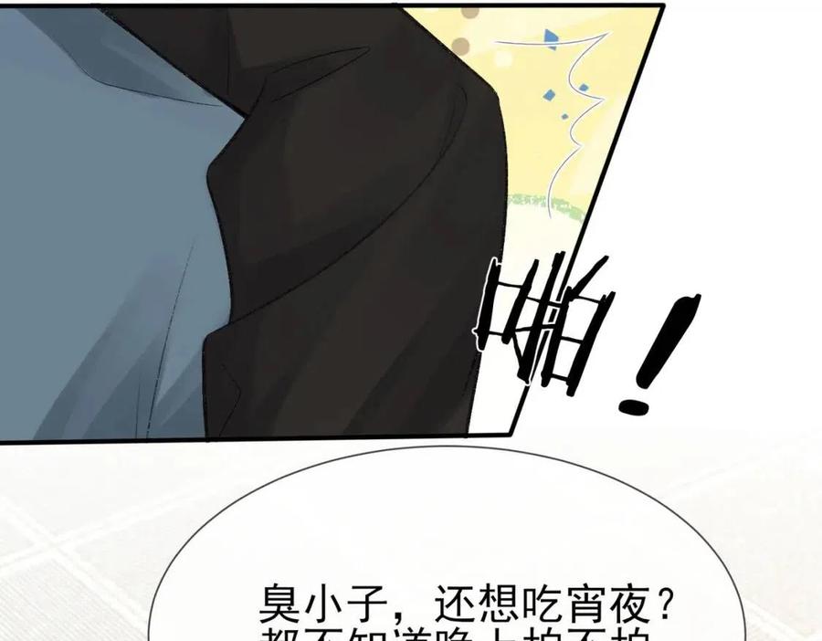 第6话 爱了你很多年82