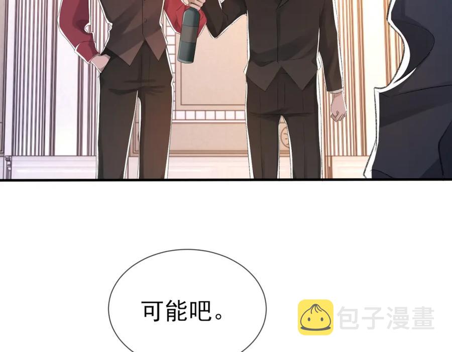 第8话 我能吻你吗？39