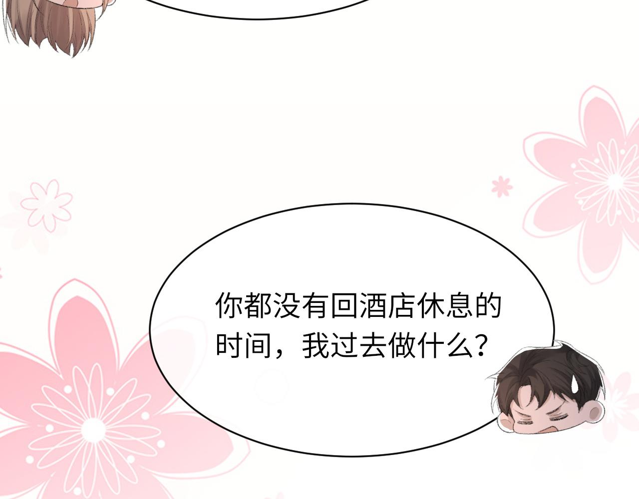 第55话我爱他87