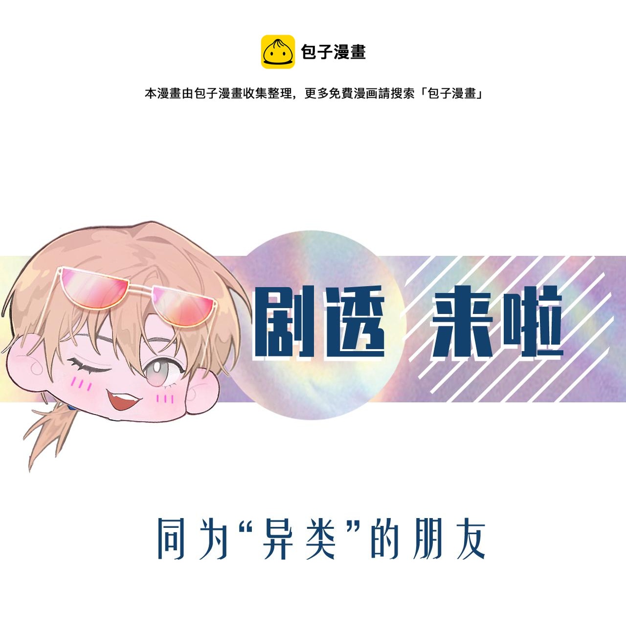 第39话 wa nan100