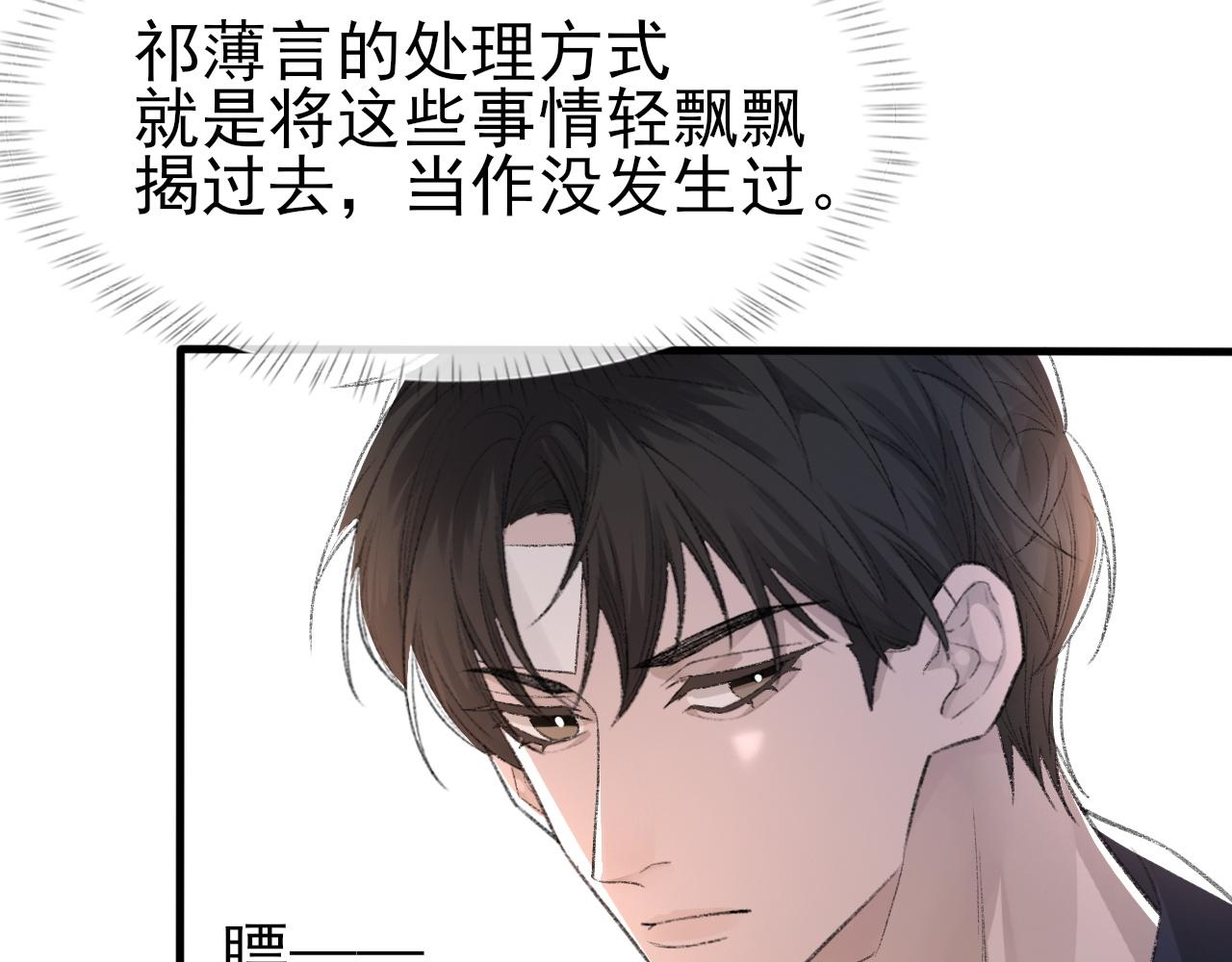 第43话 为你写歌76