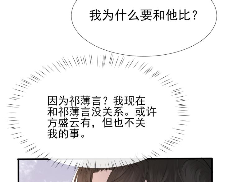 第14话 只想让你注视着我35