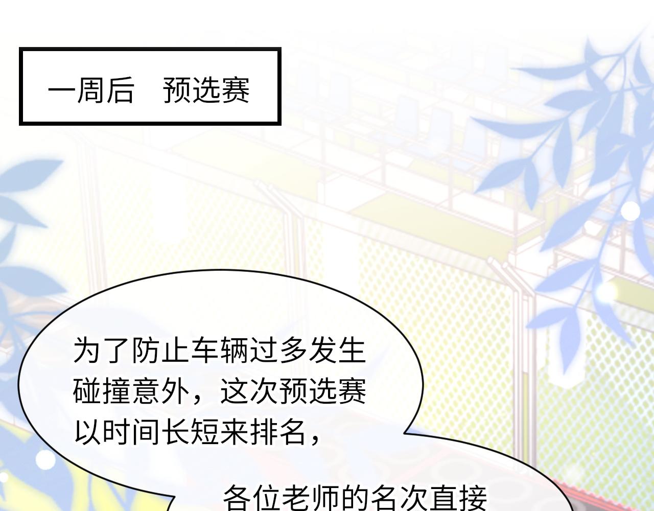 第48话 打赌93