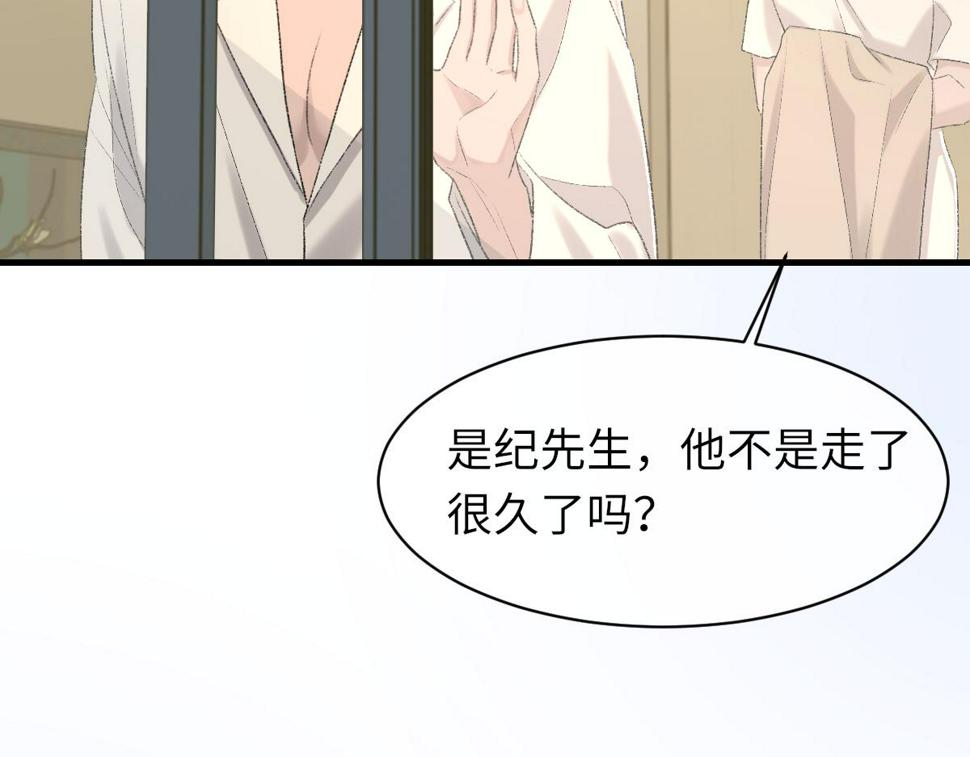 第85话 深夜幽会97