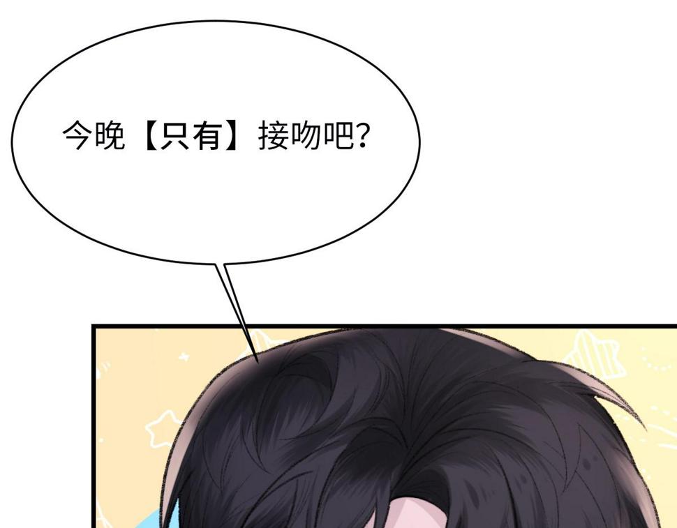 第89话 公费谈感情108