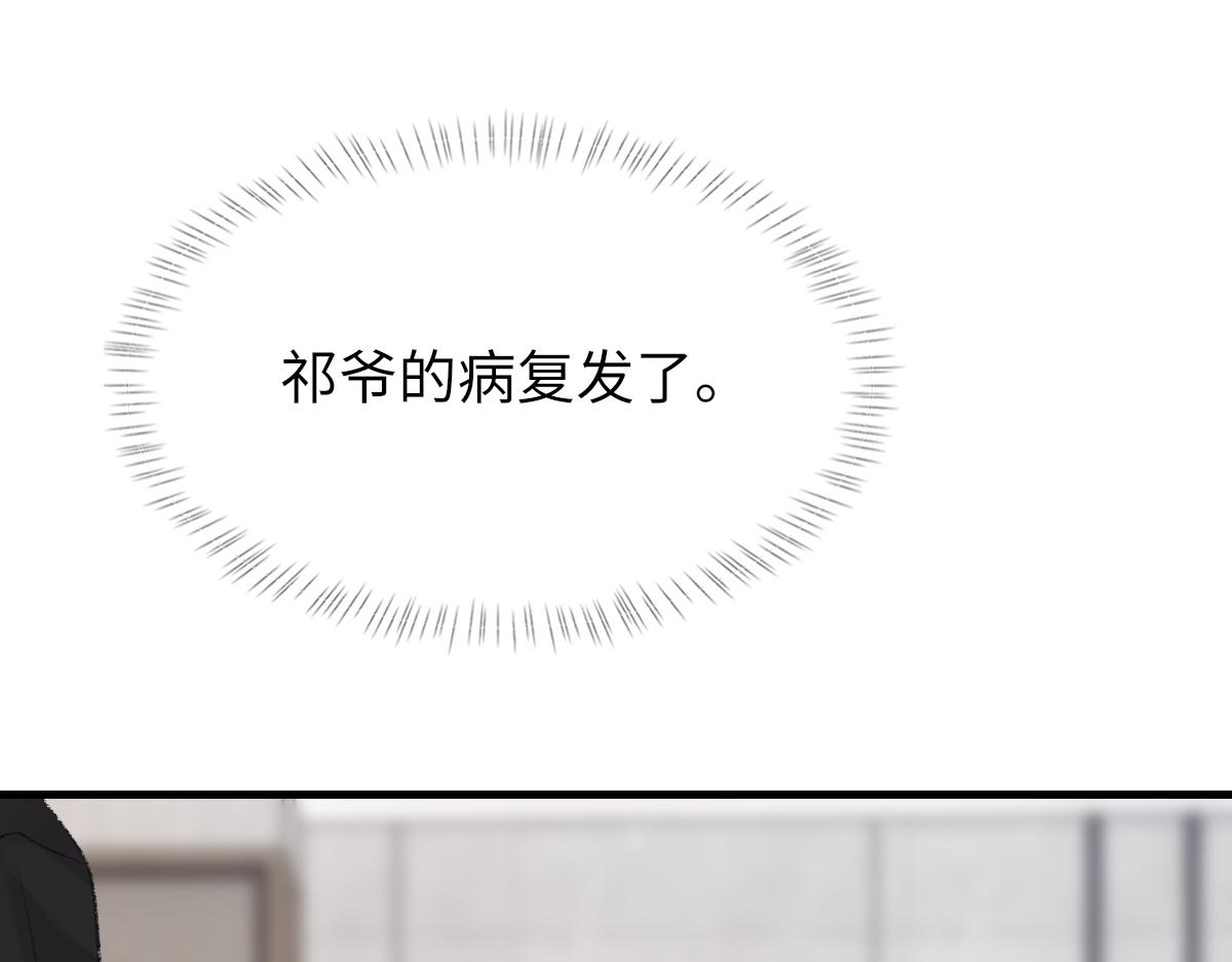 第77话 病发73