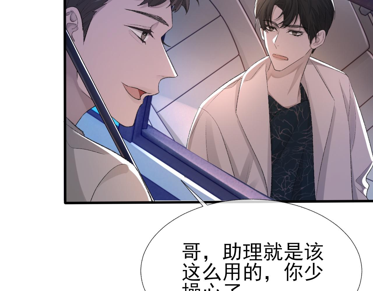 第19话 一直梦见你54