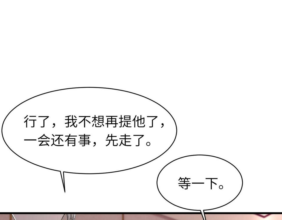 第84话 完美骗局86