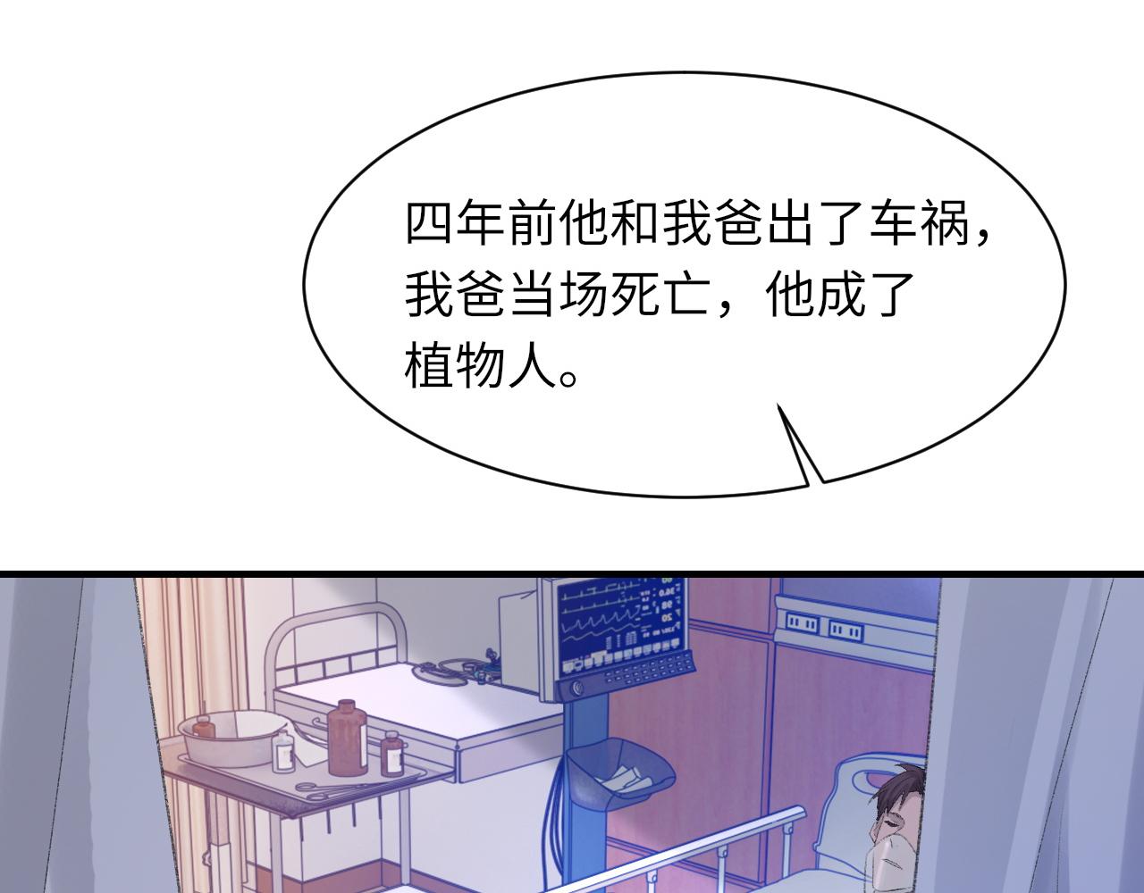 第53话六年前的真相96