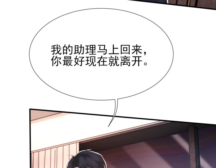 第5话 冒犯8