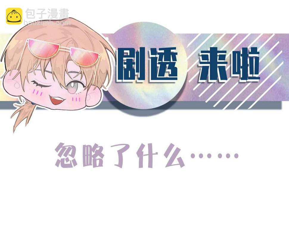 第86话 惊喜109