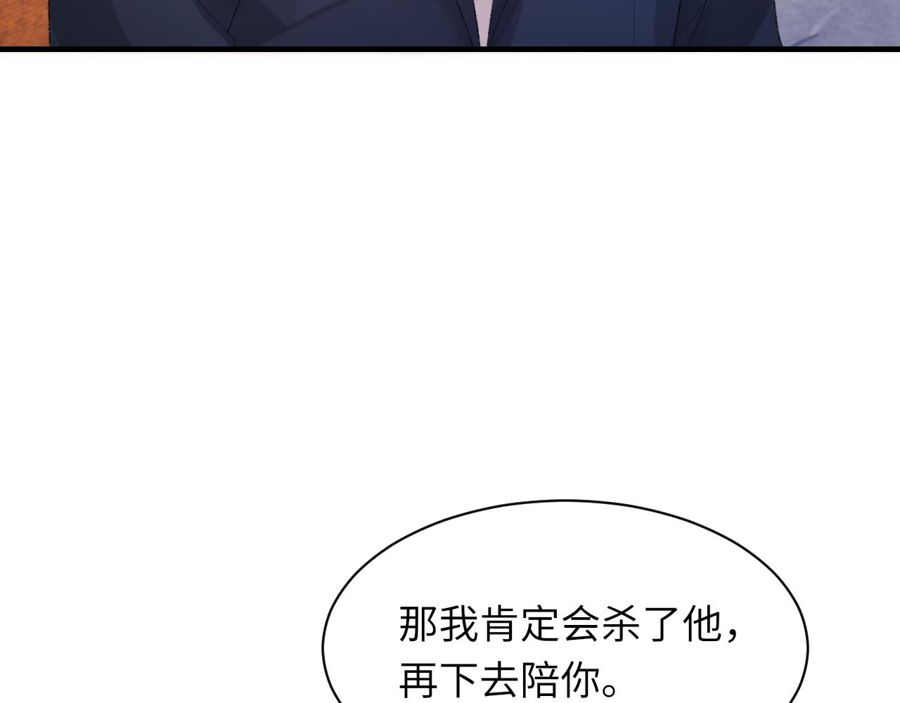 第53话六年前的真相119