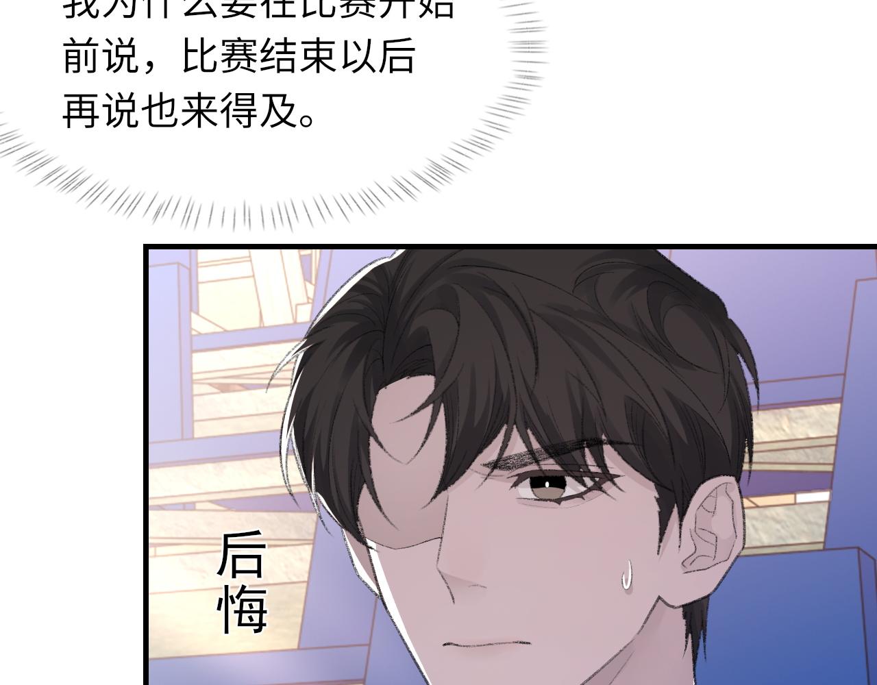 第49话 我要求分手13