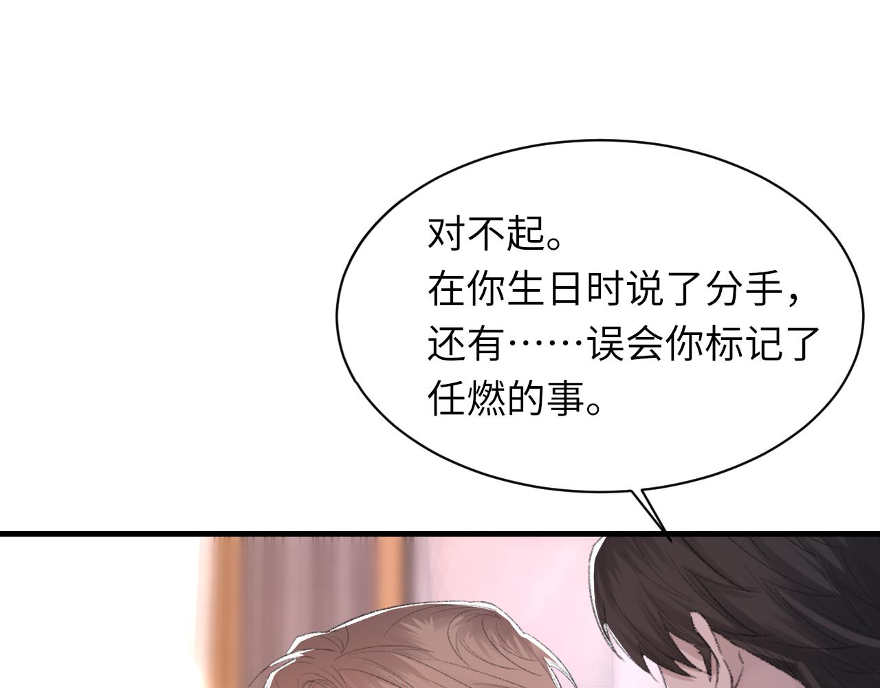 第54话甜蜜的二人24
