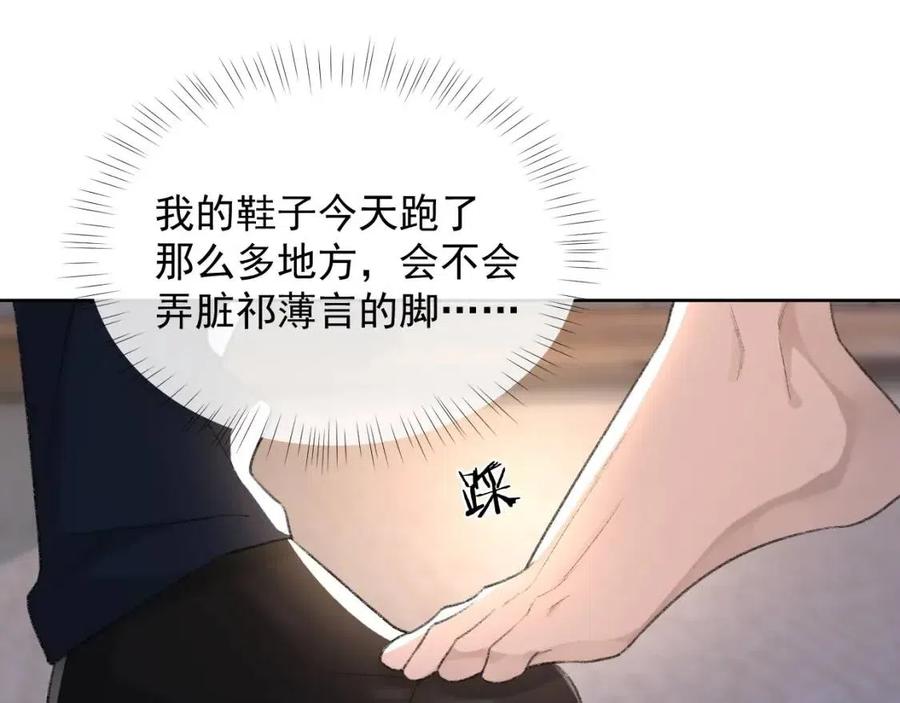 第28话 别再招惹我10