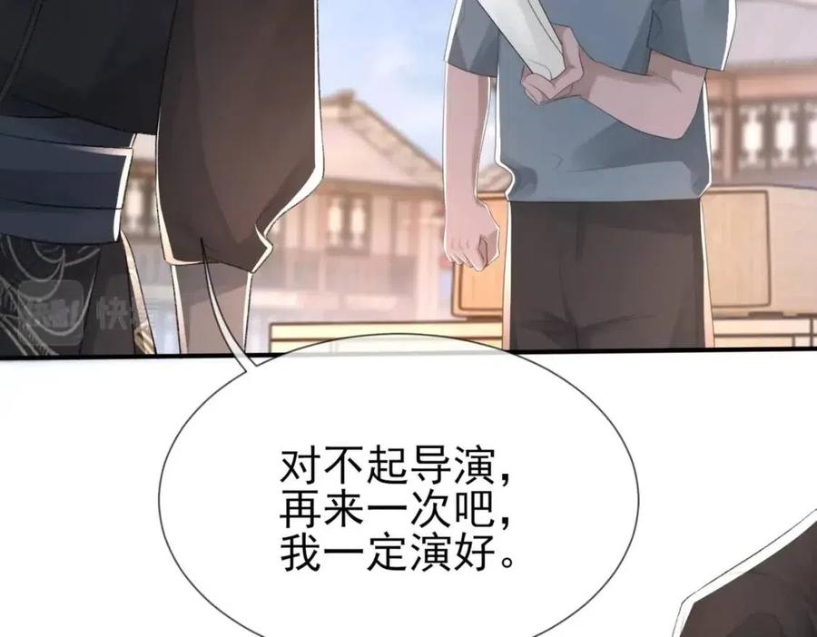 第6话 爱了你很多年67