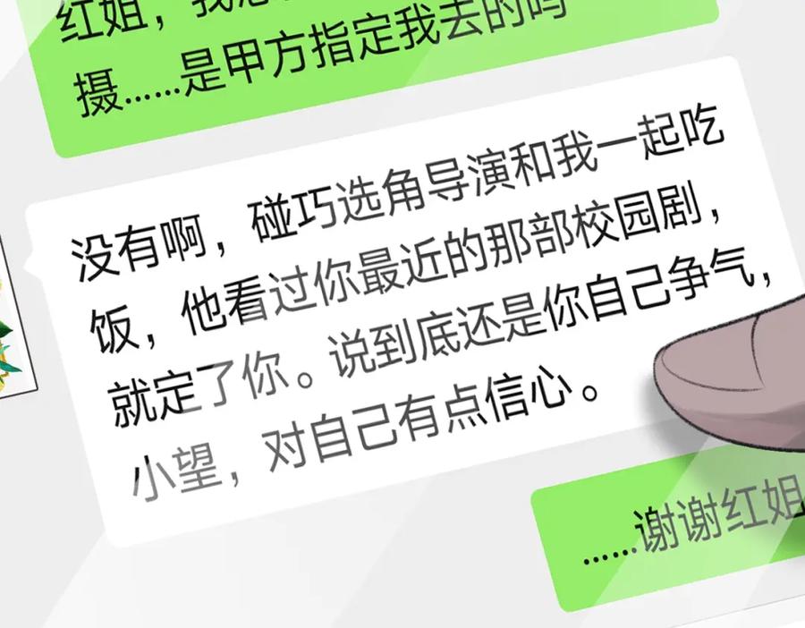 第9话 磁带的秘密70