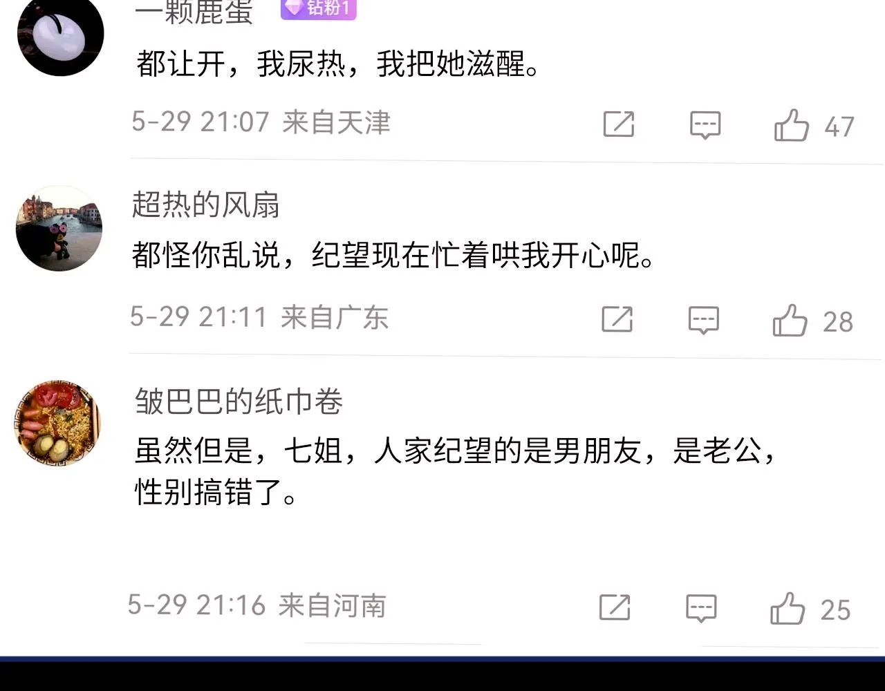 第103话 双标50