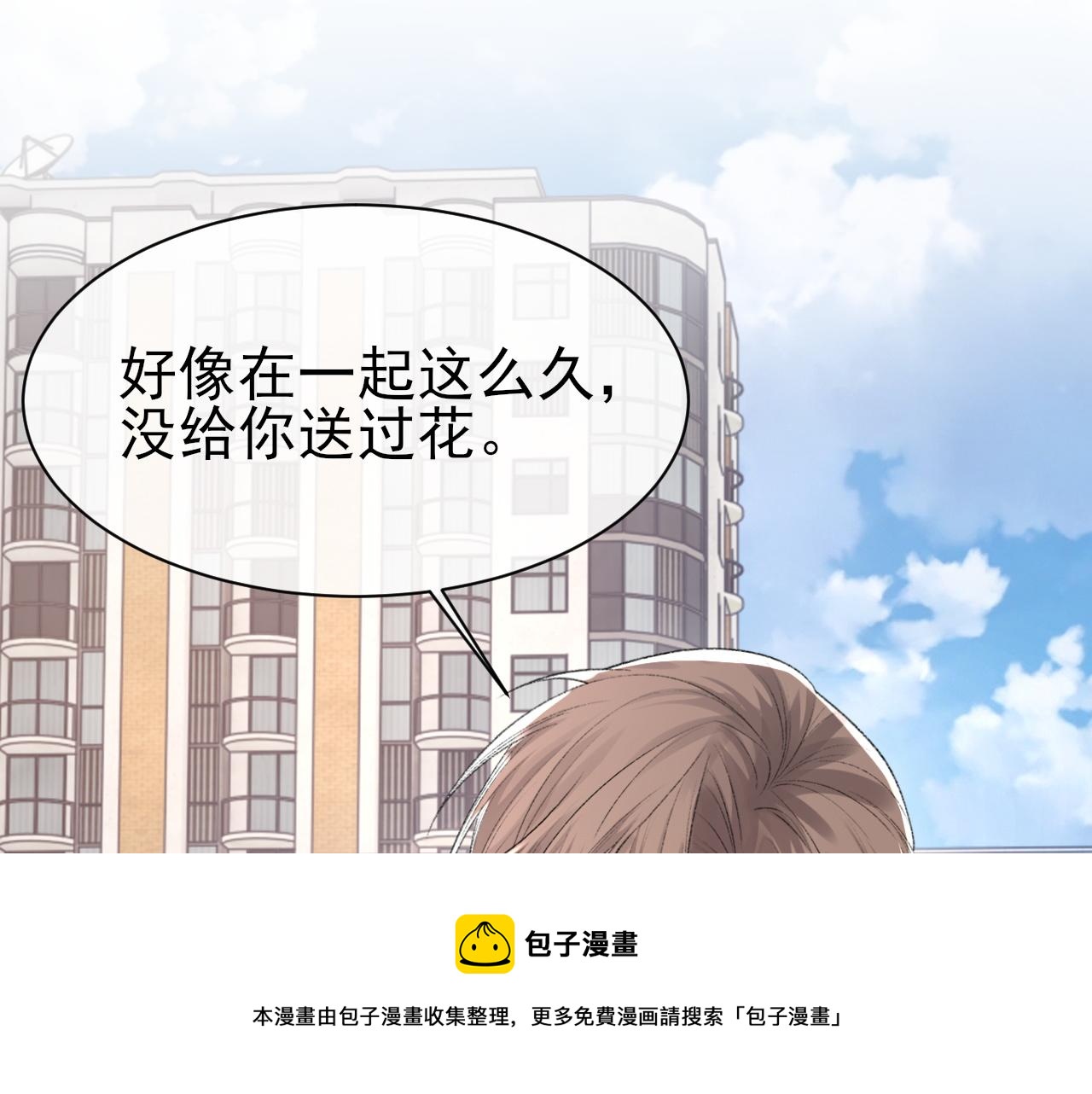 第43话 为你写歌90