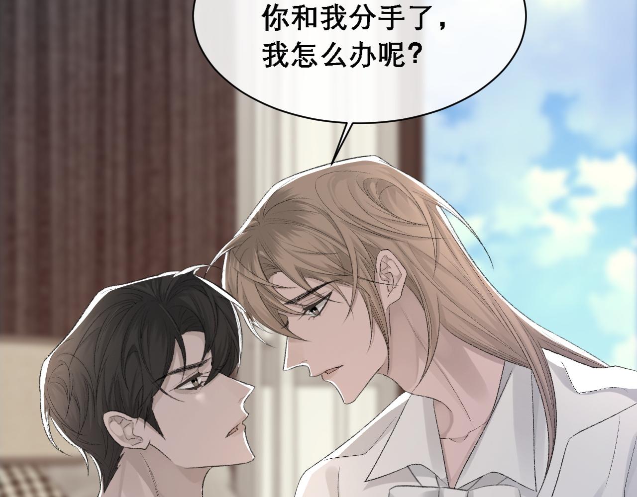 第36话 两人之间的裂痕38