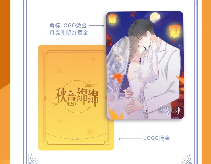 第66话 丝袜的新用途139