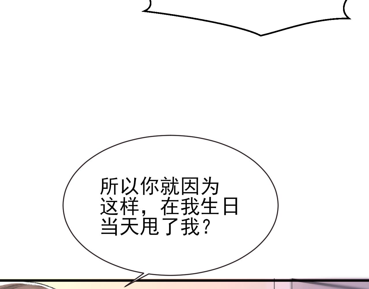 第24话 吃醋了61
