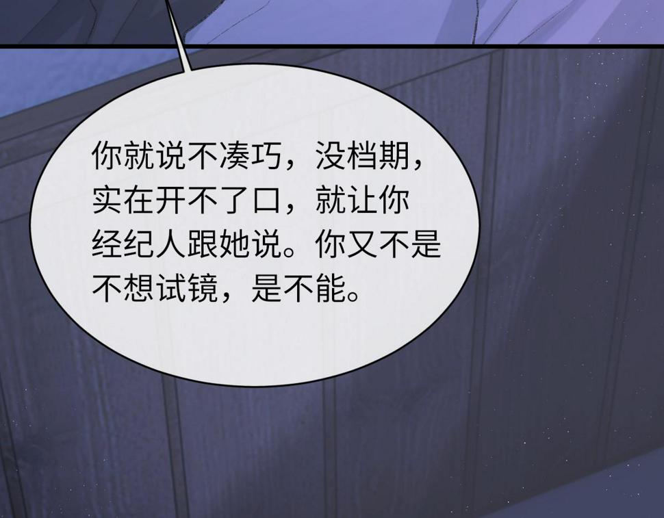 第90话 纪望的选择77