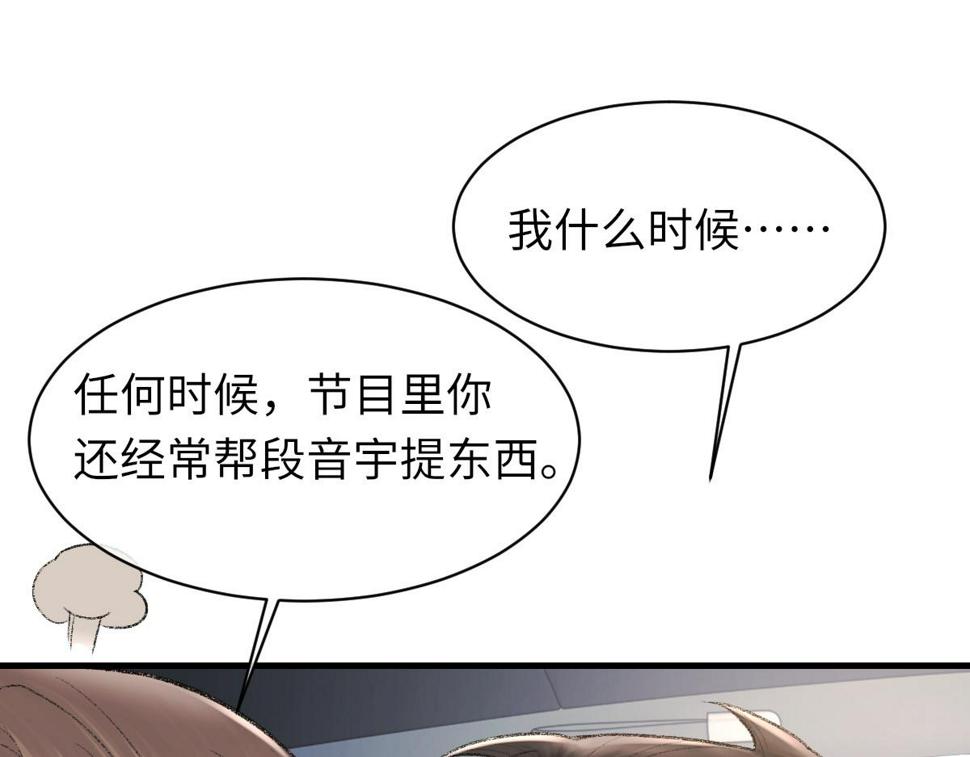 第88话 你是不是只喜欢我的脸64
