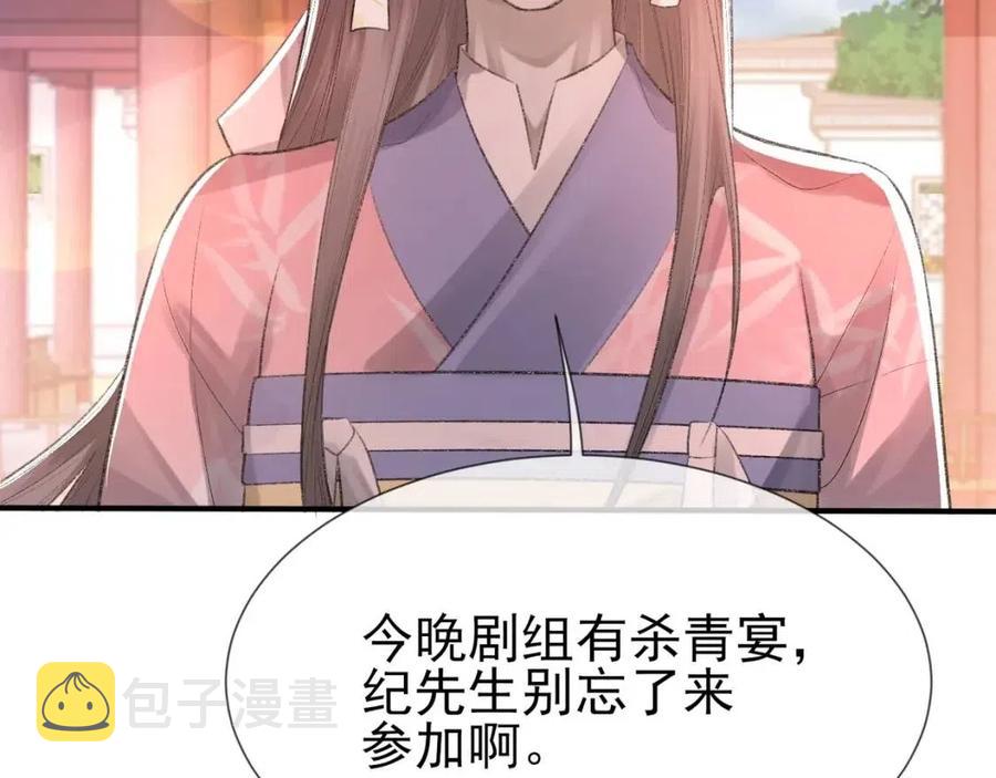 第6话 爱了你很多年105