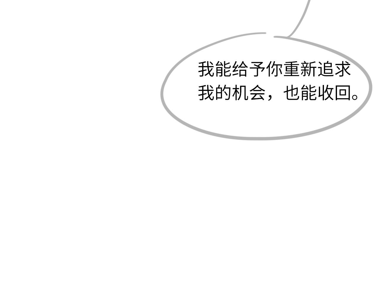 第51话 这次换我追你101