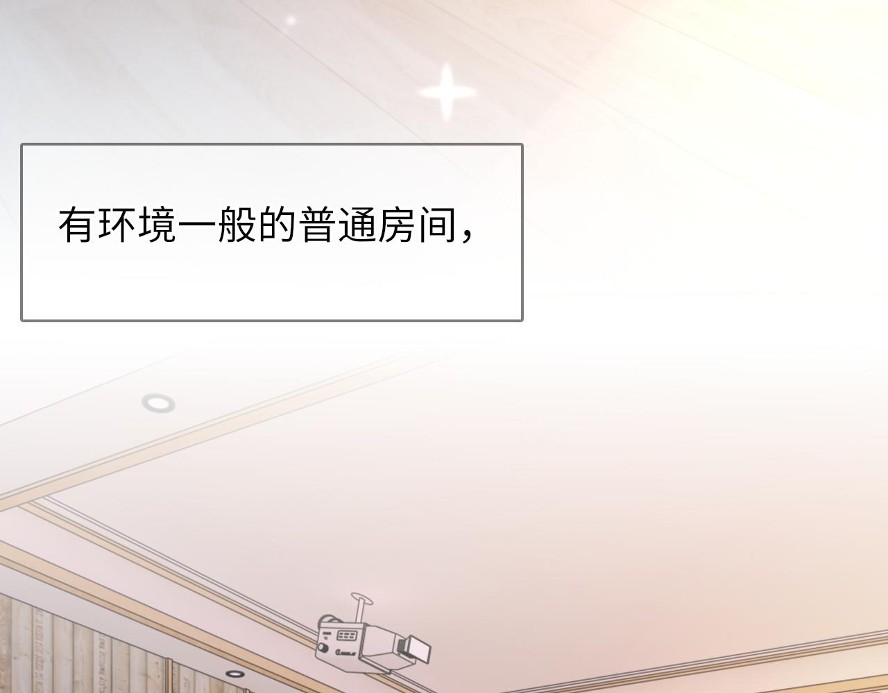 第45话 独处一室51