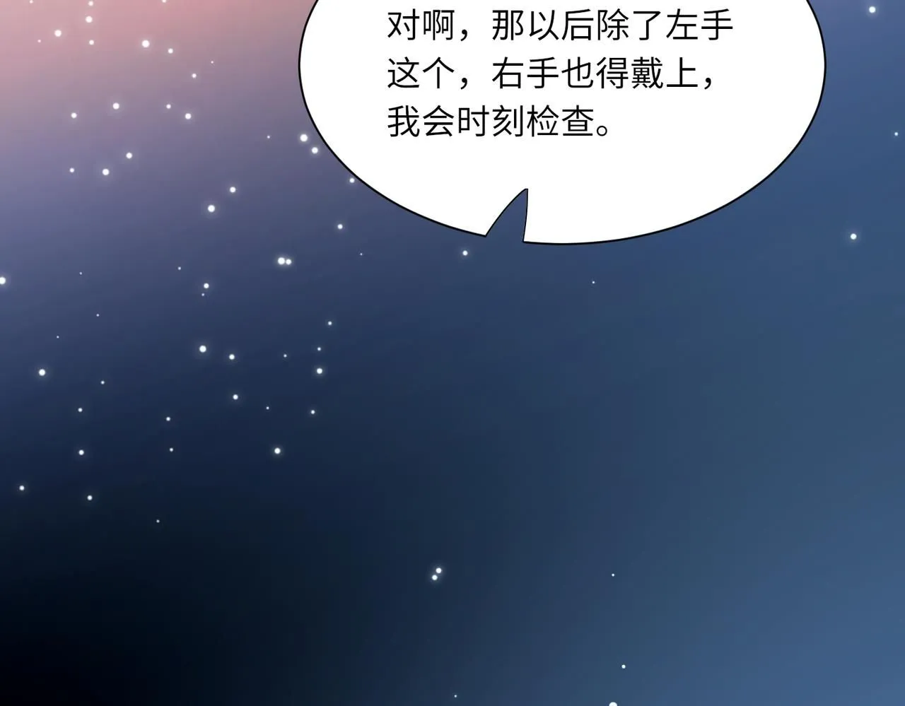 第105话 倾诉我的心意103