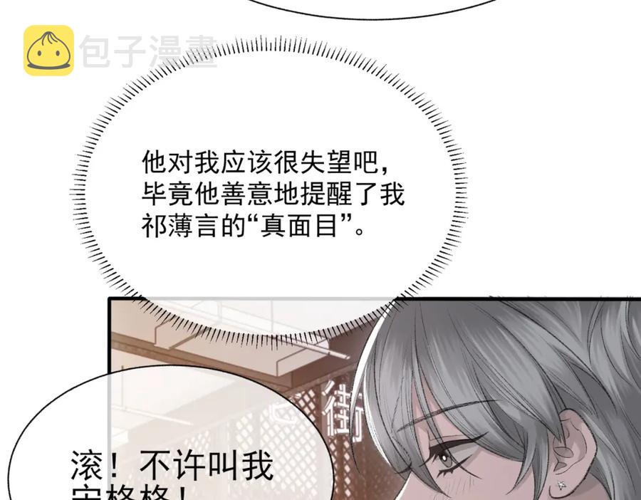 第9话 磁带的秘密94