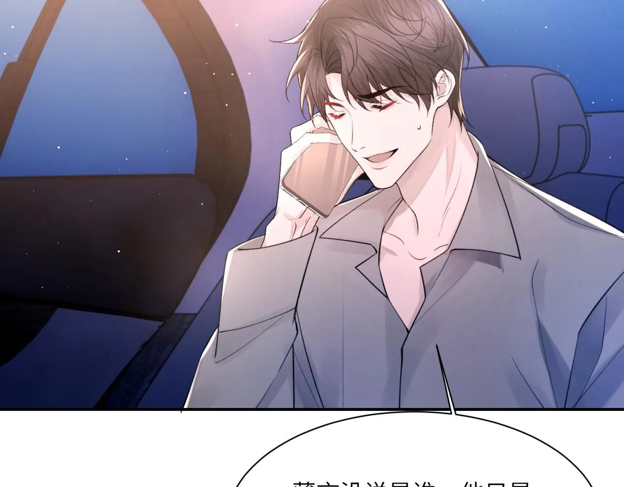 第105话 倾诉我的心意81
