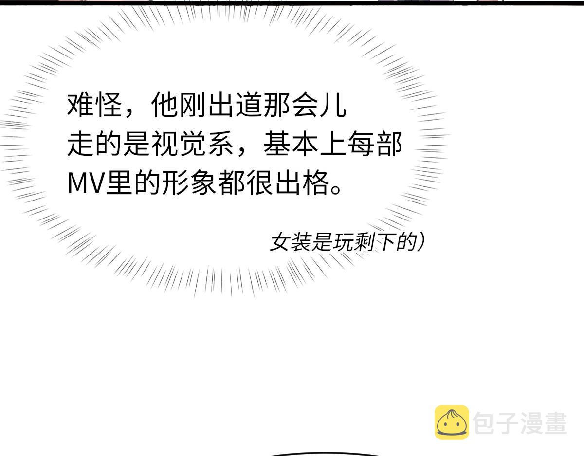 第65话 女装大佬109