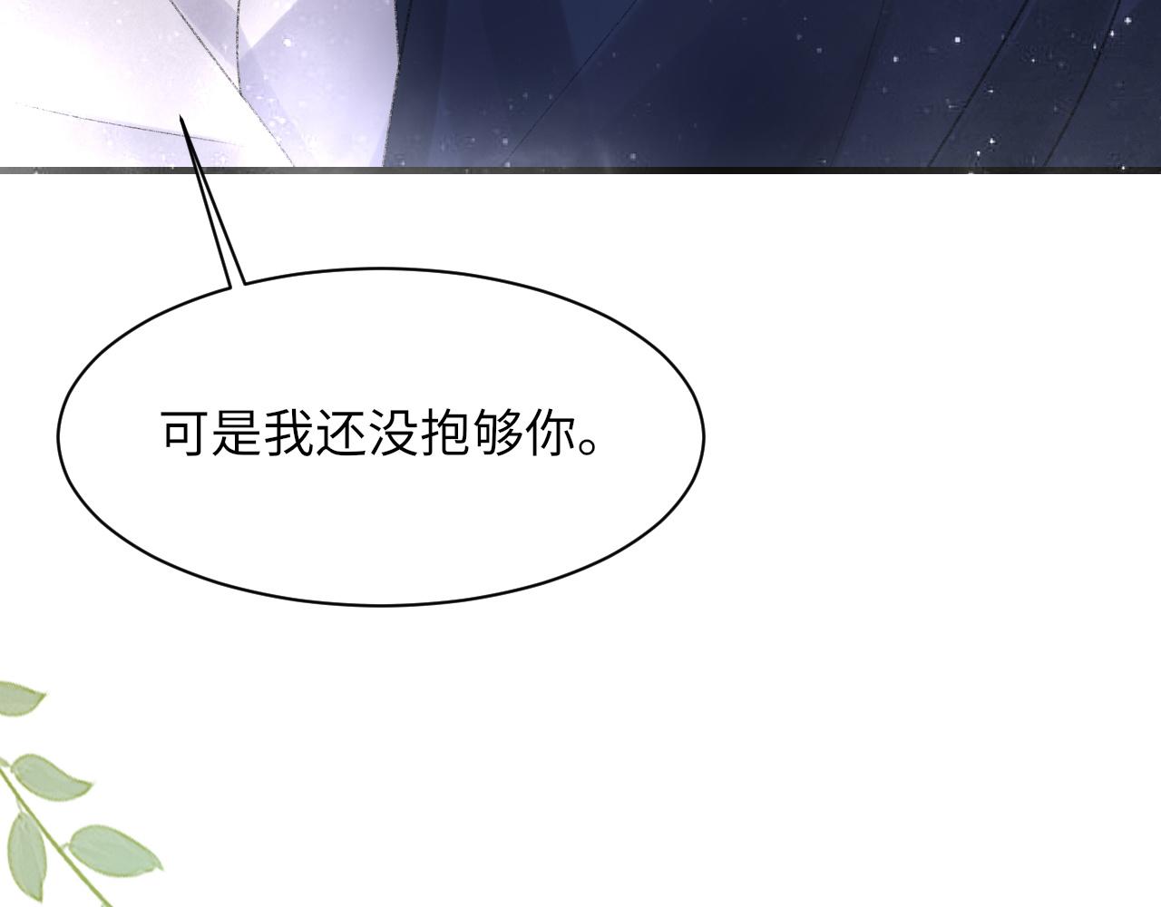 第54话甜蜜的二人45