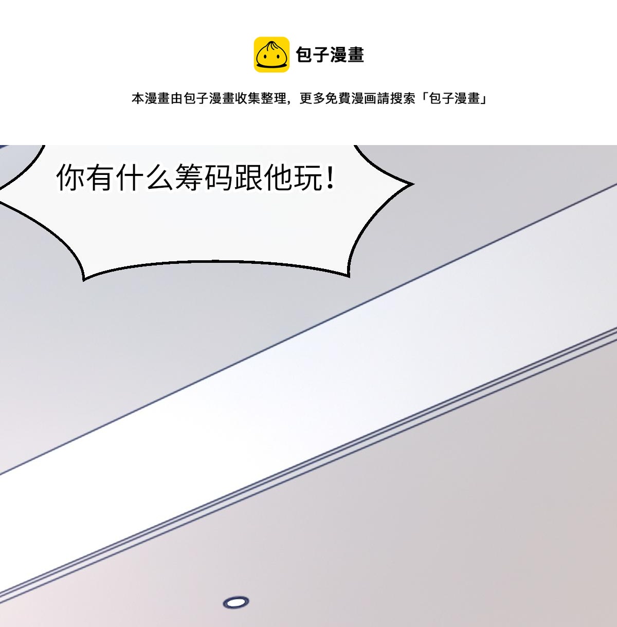 第75话 不会和他分手49